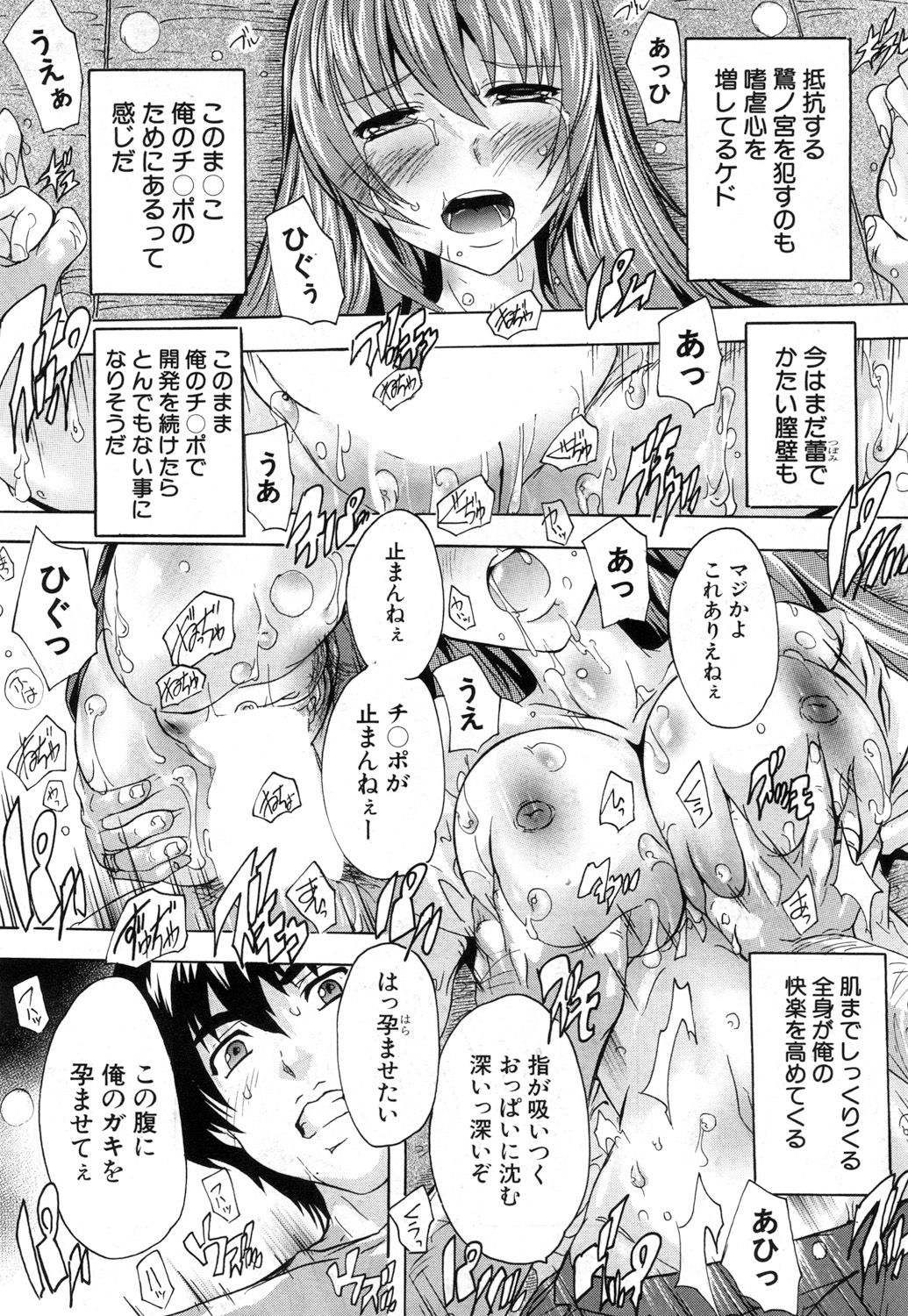 COMIC 夢幻転生 2017年7月号 [DL版]