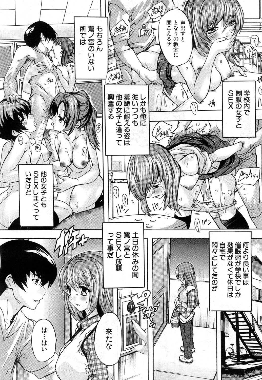 COMIC 夢幻転生 2017年7月号 [DL版]