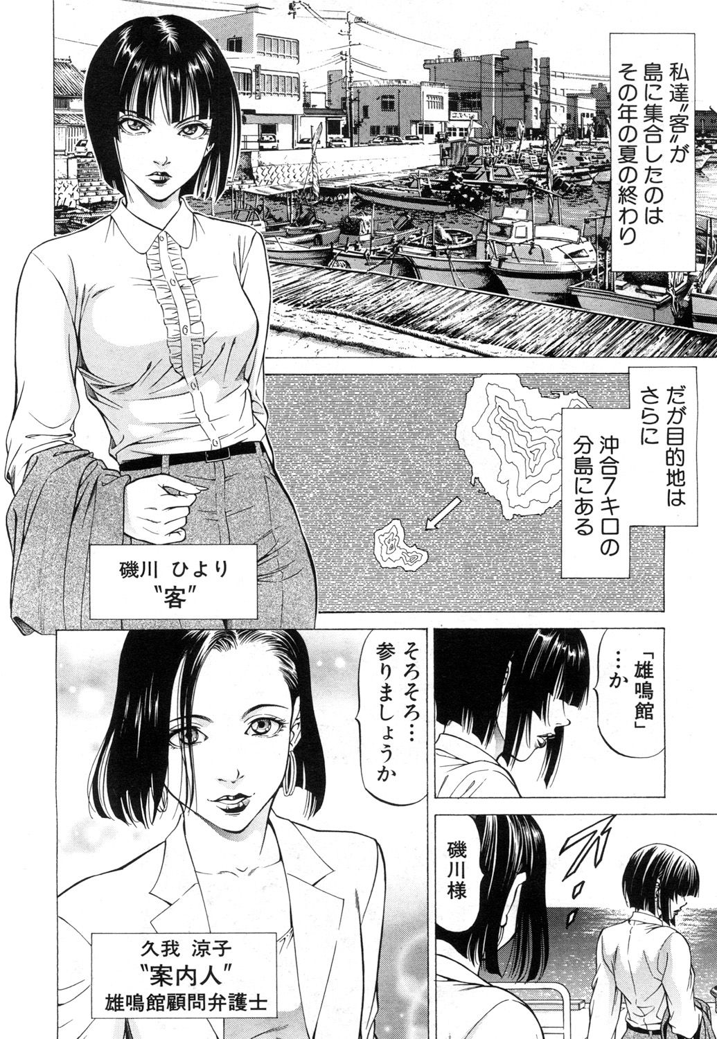 COMIC 夢幻転生 2017年7月号 [DL版]