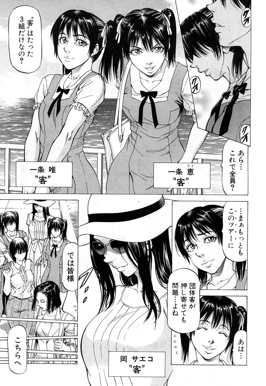 COMIC 夢幻転生 2017年7月号 [DL版]