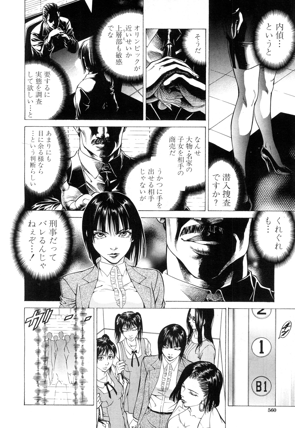 COMIC 夢幻転生 2017年7月号 [DL版]