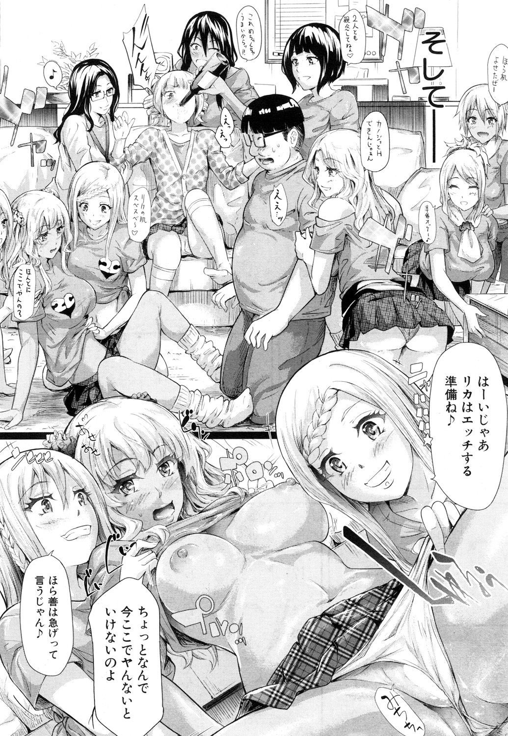 COMIC 夢幻転生 2017年7月号 [DL版]