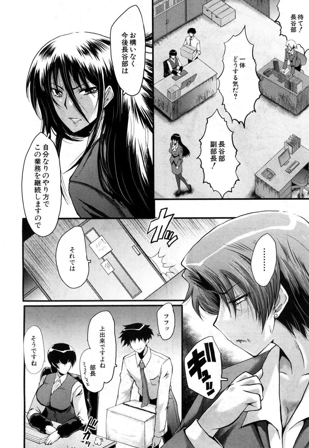 COMIC 夢幻転生 2017年7月号 [DL版]