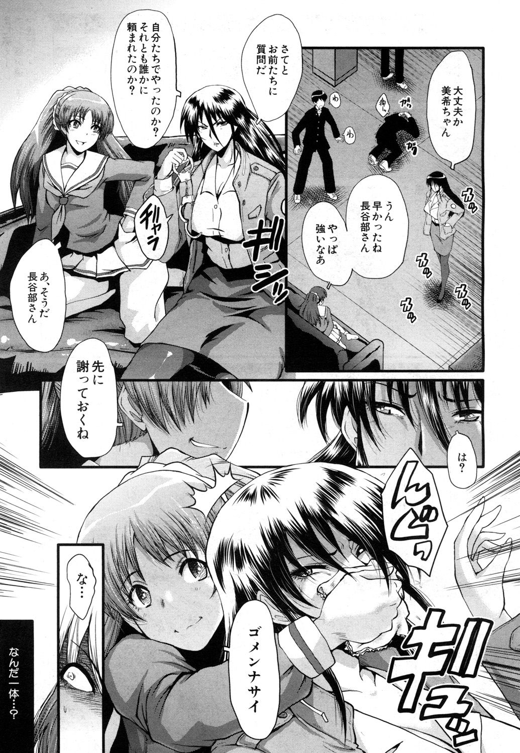 COMIC 夢幻転生 2017年7月号 [DL版]