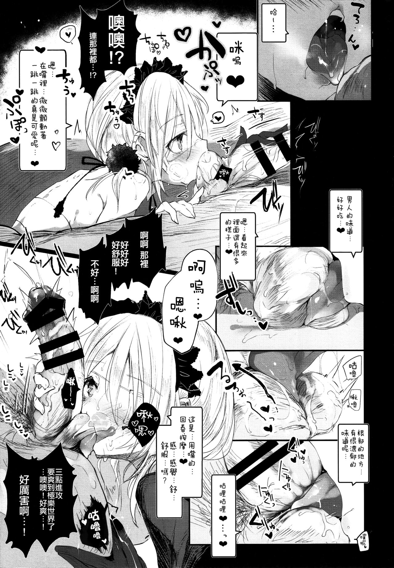 (コミティア120) [111当番 (1号)] 怪鼠一見帳 白昼夢 [中国翻訳]