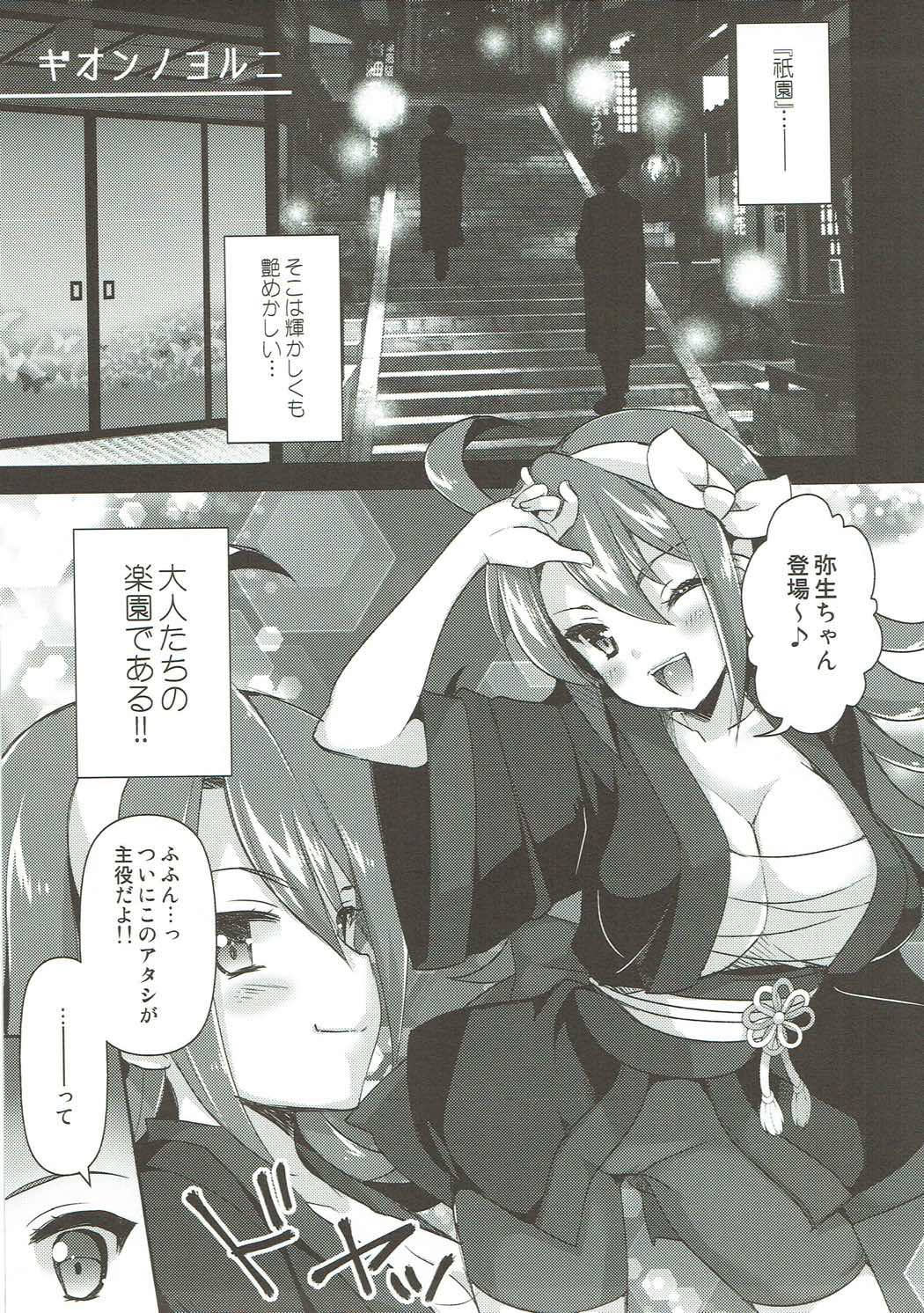 (C89) [ありさんアンテナ (あり)] 嫁スロ2015冬 (よろず)