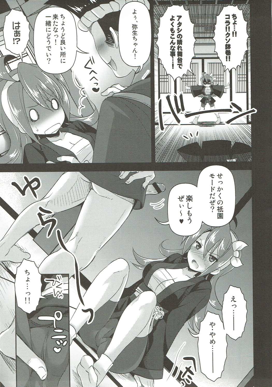 (C89) [ありさんアンテナ (あり)] 嫁スロ2015冬 (よろず)