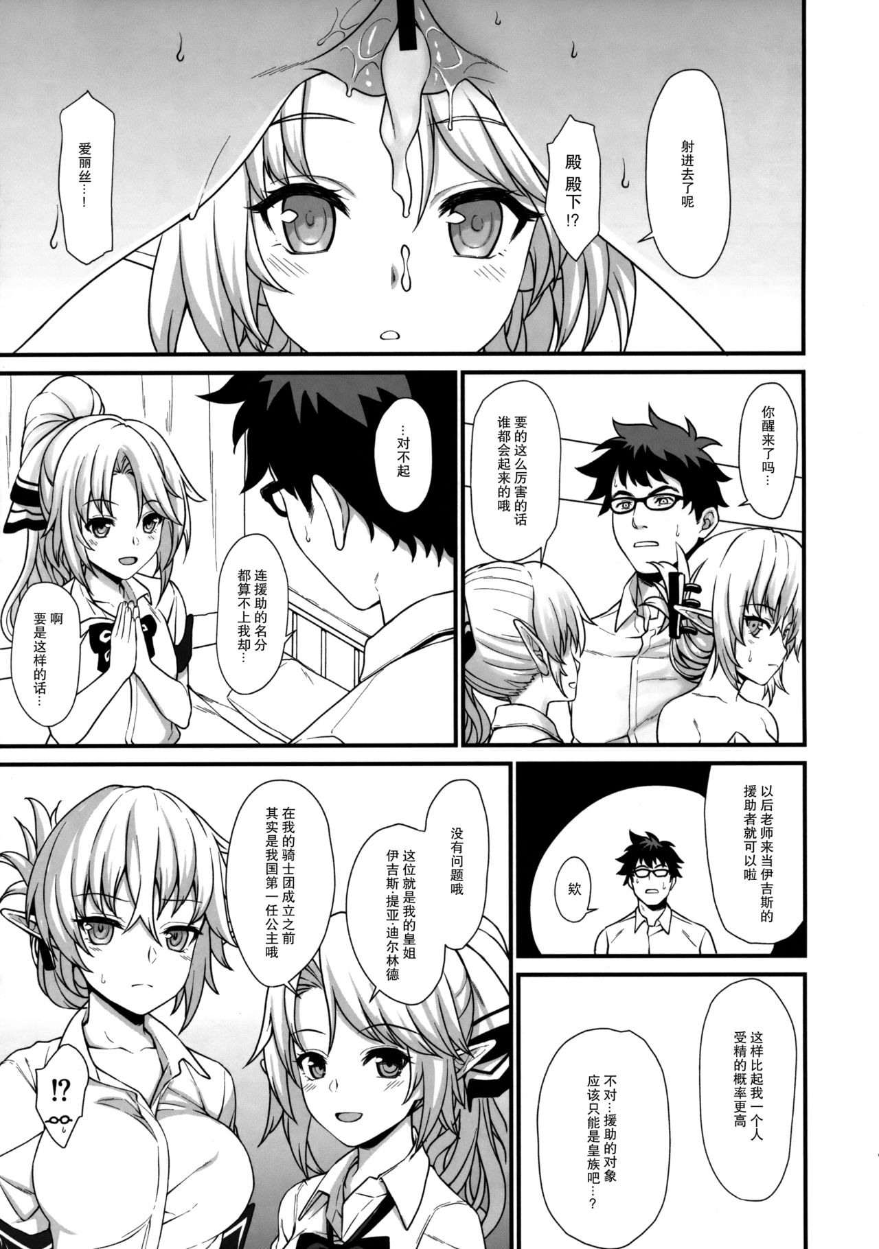 (COMIC1☆11) [アットホーム酒家 (たくのみ)] 援助交配2 [中国翻訳]