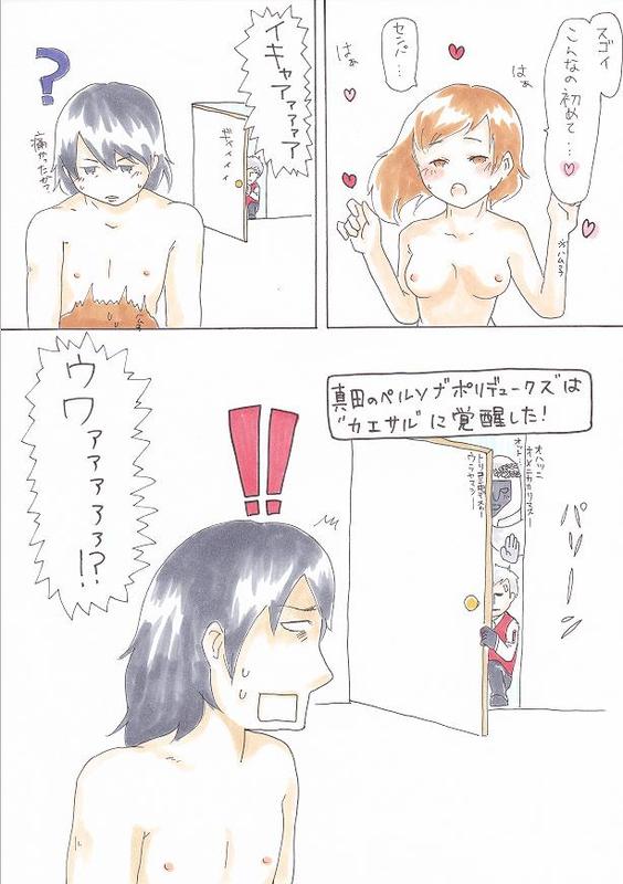 [ドスコイ鳩太郎] 寮で二股したらきっとこうなる (ペルソナ3)