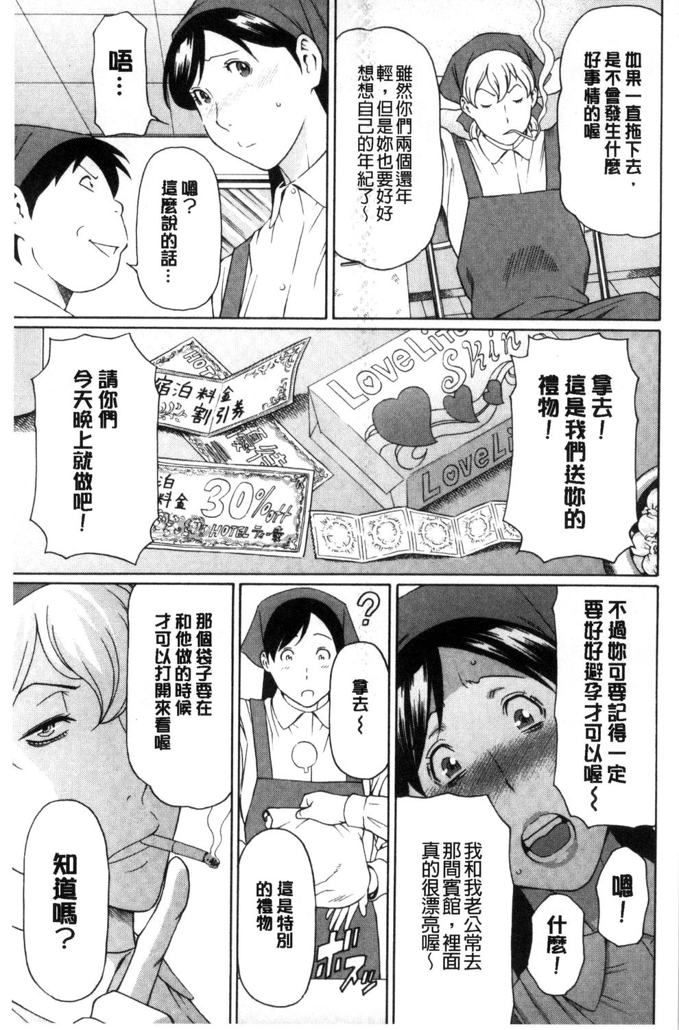 [タカスギコウ] けつえん熟女 [中国翻訳]