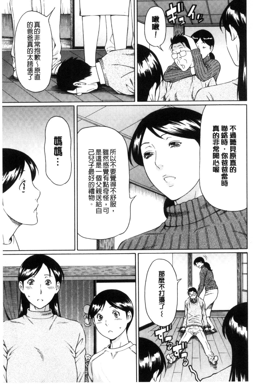 [タカスギコウ] けつえん熟女 [中国翻訳]