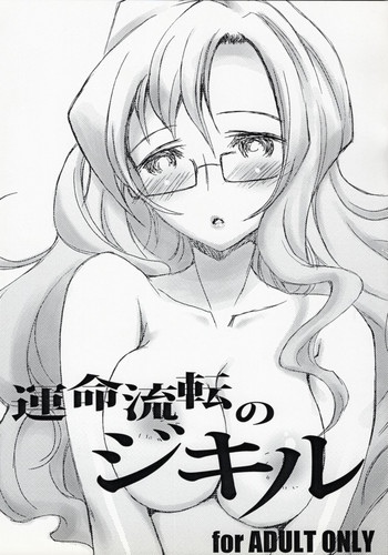 (Chaos;Gate) [LEAM26 (AXiS□) 運命流転のジキル (Steins;Gate) (Chaos;Gate) [LEAM26 (AXiS□) 運命流転のジキル (Steins;Gate)