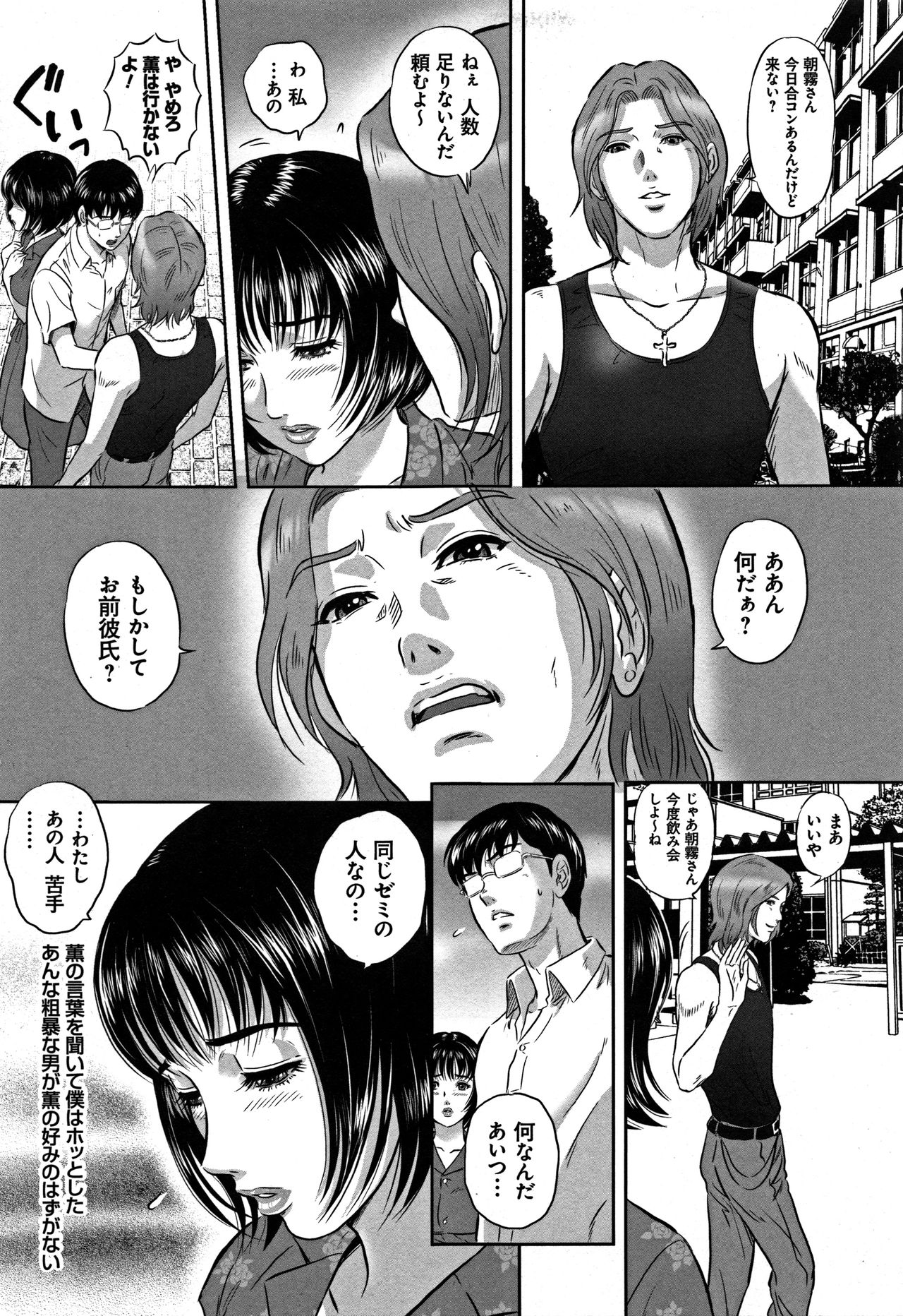 [MON-MON] 今宵、妻が晒されて…