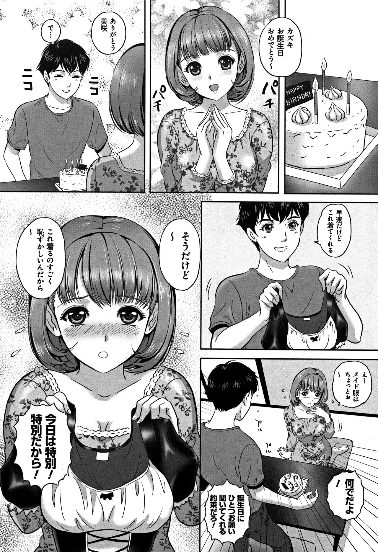[MON-MON] 今宵、妻が晒されて…