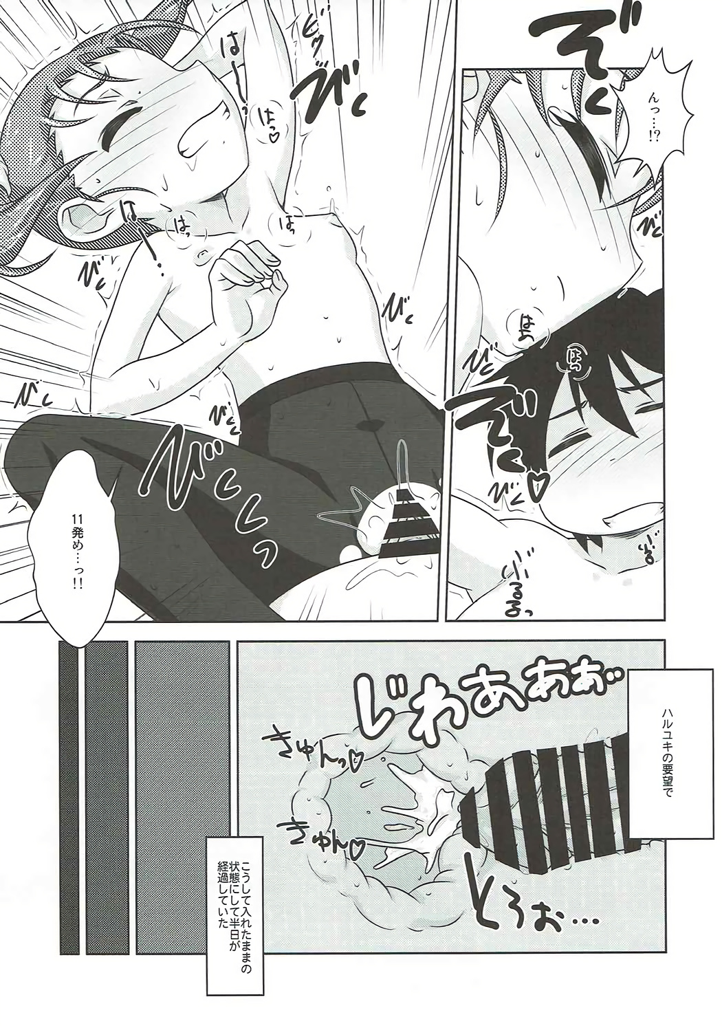(C91) [Reds! (蒼月裕忠)] ほーかごリンク8 (アクセル・ワールド)