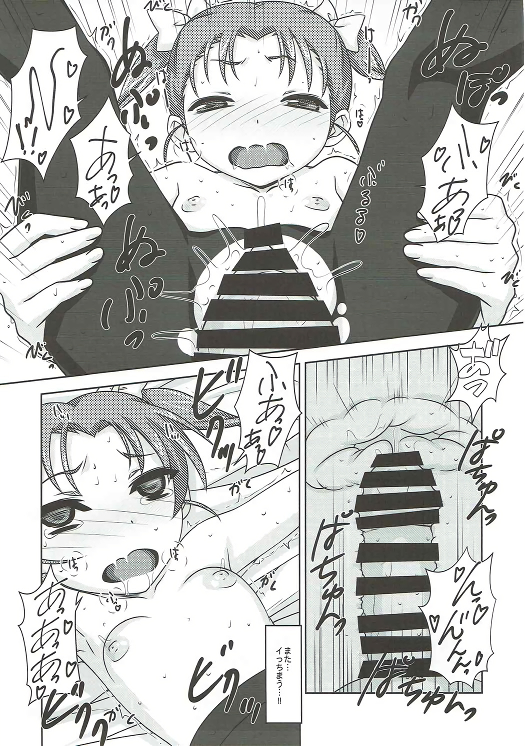 (C91) [Reds! (蒼月裕忠)] ほーかごリンク8 (アクセル・ワールド)