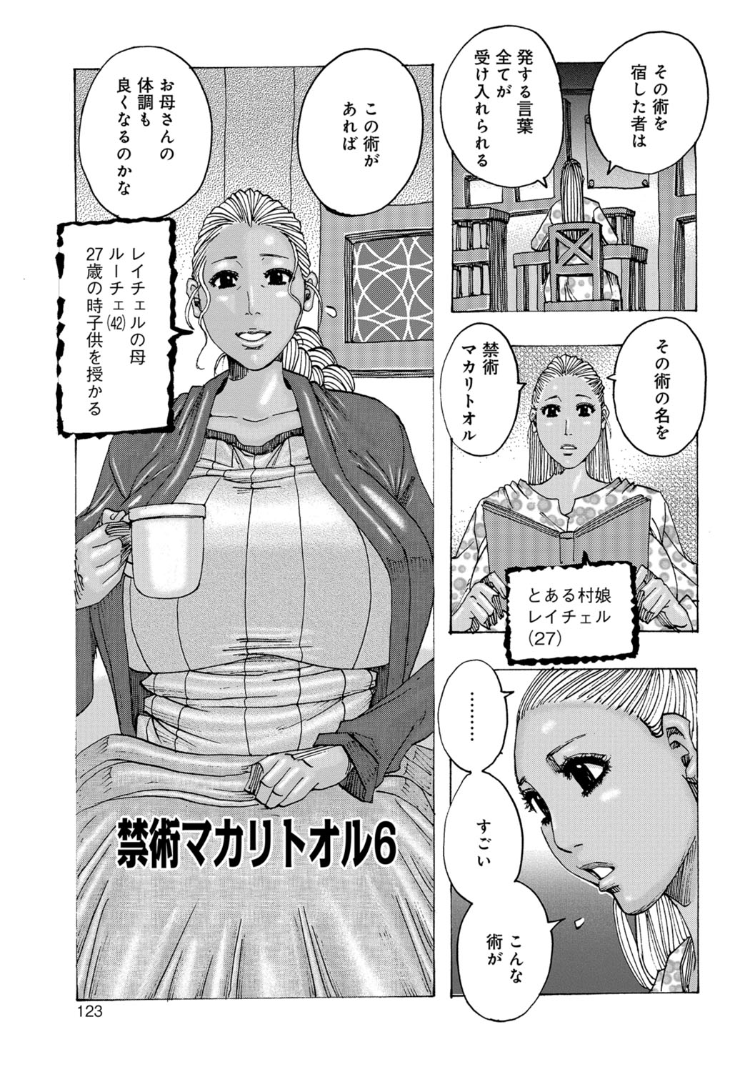 [じゃんぬだっく] 暗海の魔島ガポガポ [DL版]