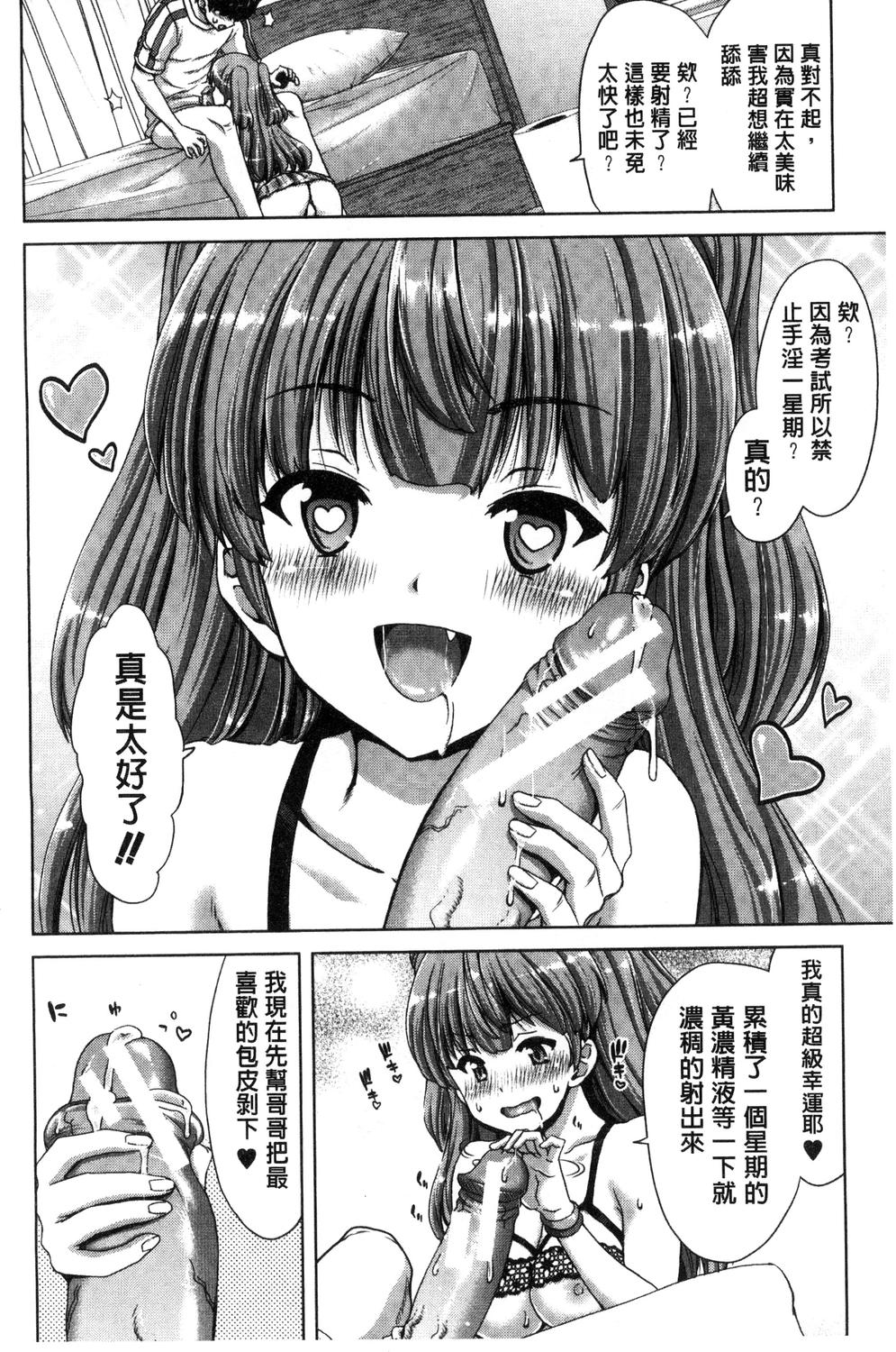 [堀博昭] 妹だけどお兄ちゃん、Hしよ! Hしよ! Hしようよ! [中国翻訳]