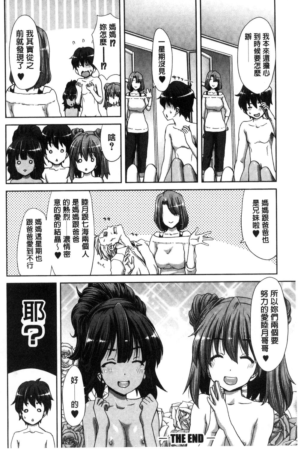 [堀博昭] 妹だけどお兄ちゃん、Hしよ! Hしよ! Hしようよ! [中国翻訳]