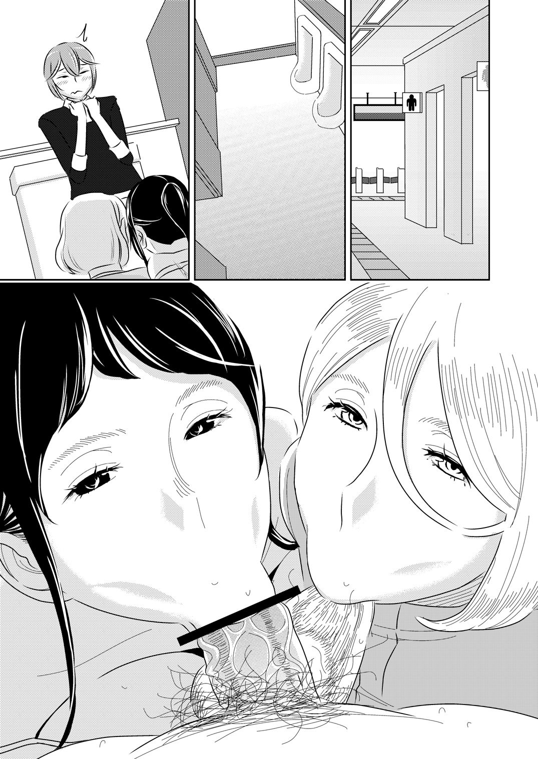 [男の子と女の子 (ササキ サキ)] 憧れの先輩に～はじめての痴漢デート！～