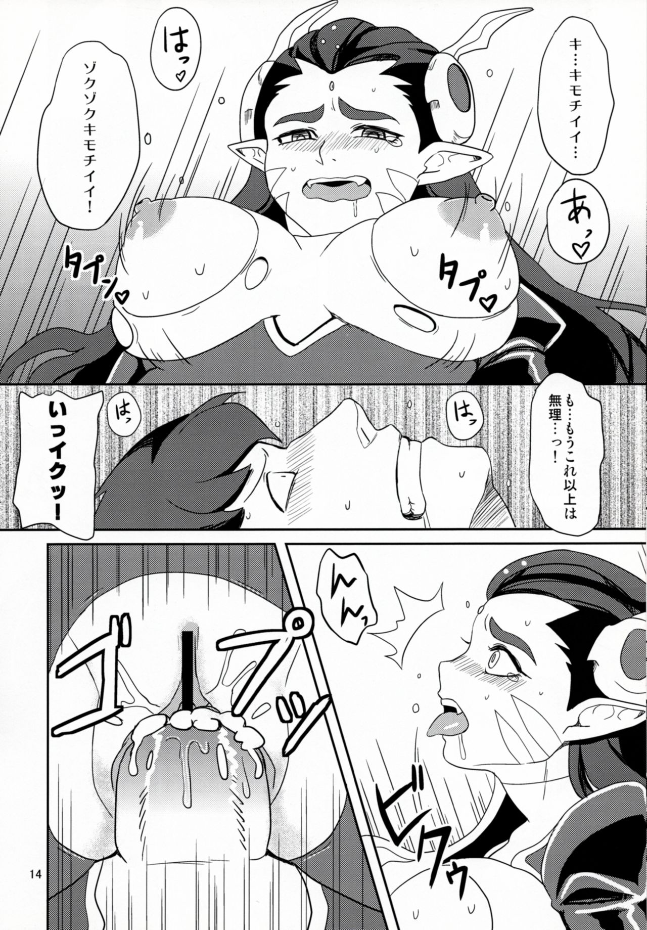 (C83) [ULTRA Violet (しぐれ卿)] Civil War (マクロス7)