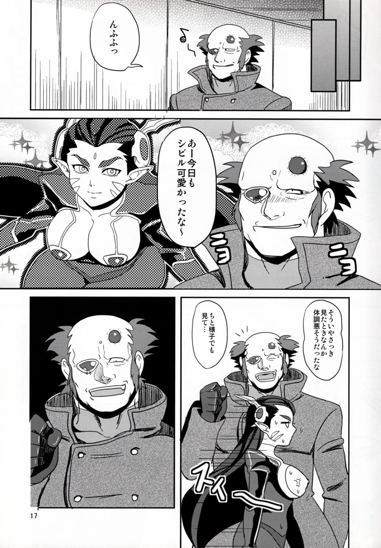 (C83) [ULTRA Violet (しぐれ卿)] Civil War (マクロス7)