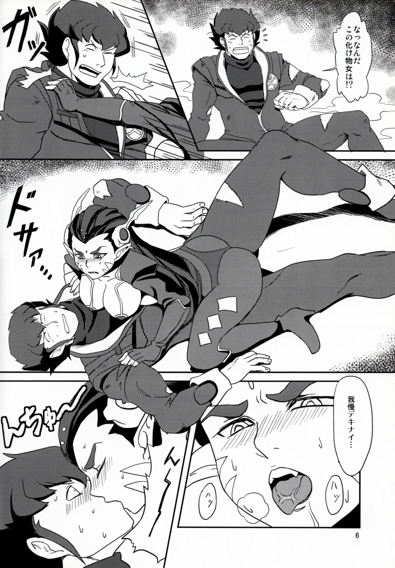 (C83) [ULTRA Violet (しぐれ卿)] Civil War (マクロス7)