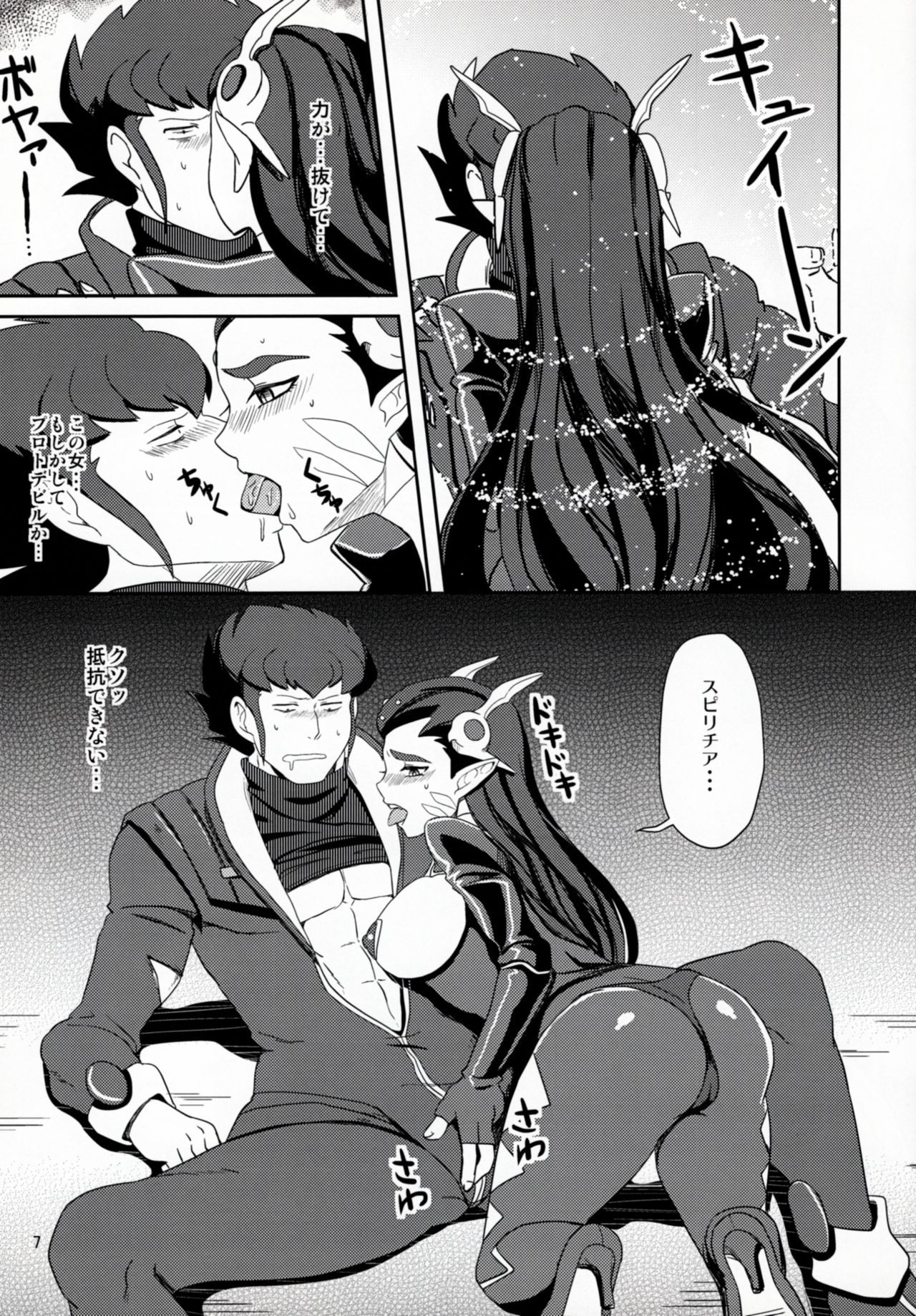 (C83) [ULTRA Violet (しぐれ卿)] Civil War (マクロス7)