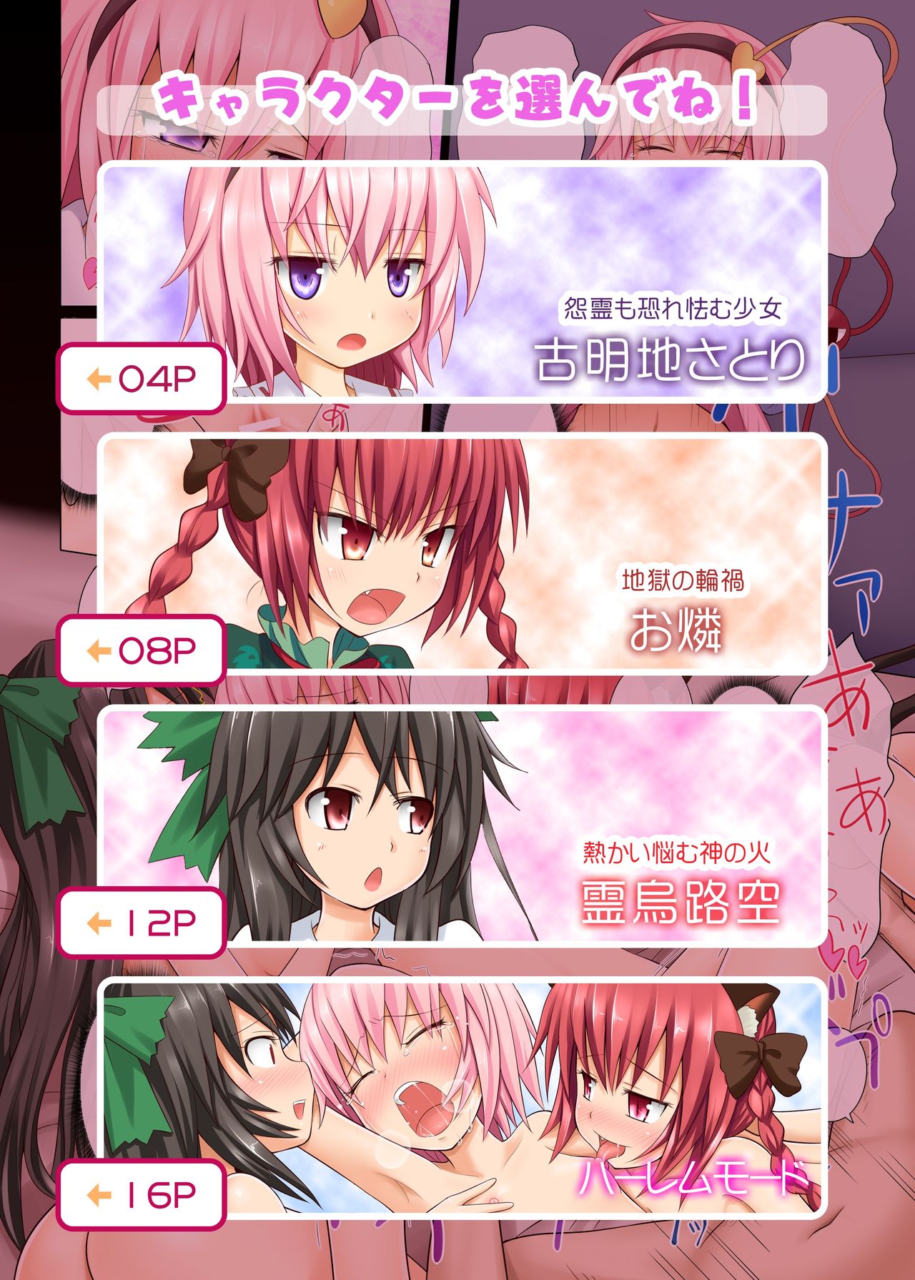 [かみか堂 (銀曜ハル)] 東方のエロゲー 5 (東方Project) [DL版]