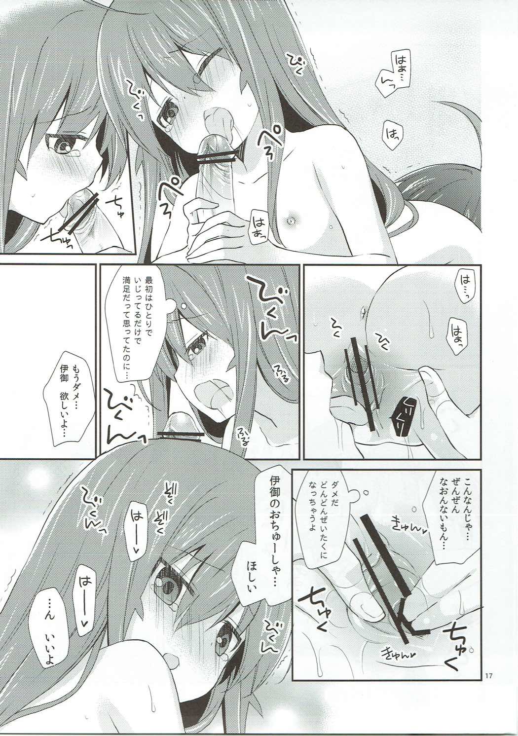 (COMIC1☆6) [ココアホリック (ユイザキカズヤ)] メルトライクチョコレイト (あっちこっち)