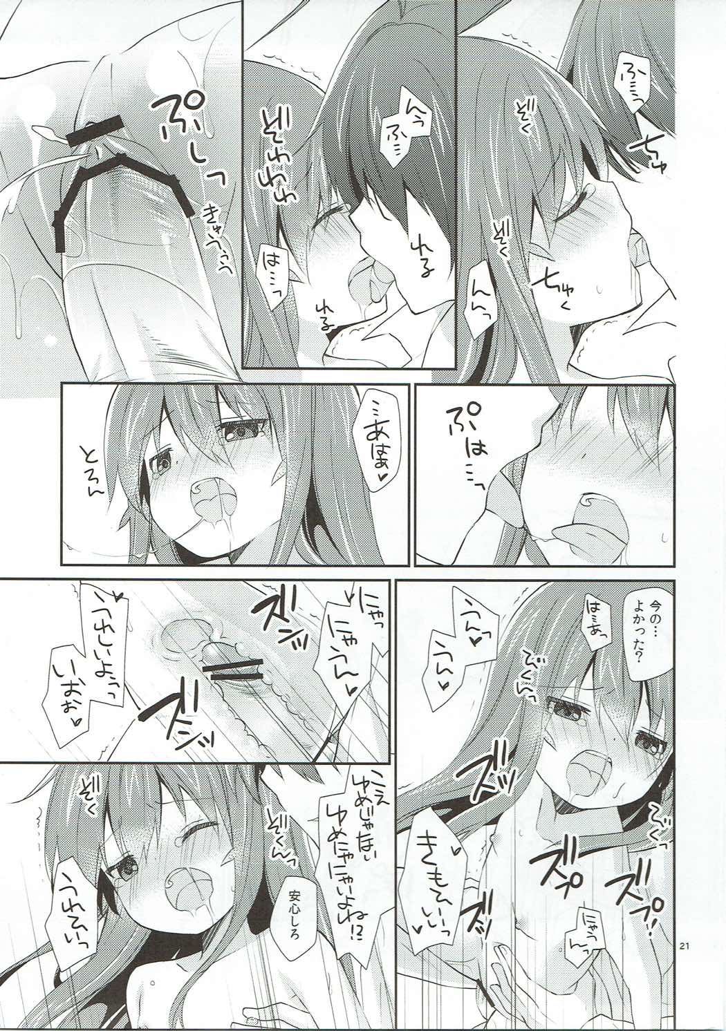 (COMIC1☆6) [ココアホリック (ユイザキカズヤ)] メルトライクチョコレイト (あっちこっち)