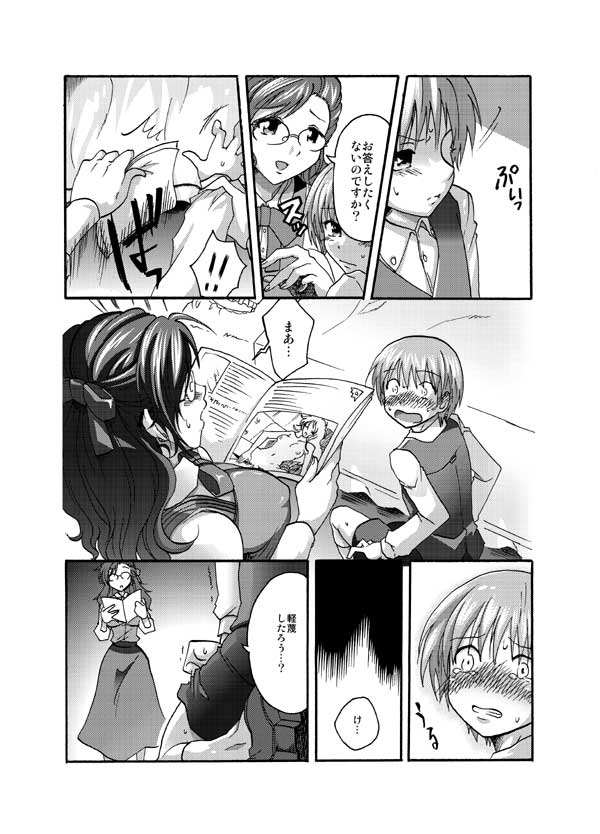 [A-KIBA BOOKS (K.O.N.)] ガヴァネス