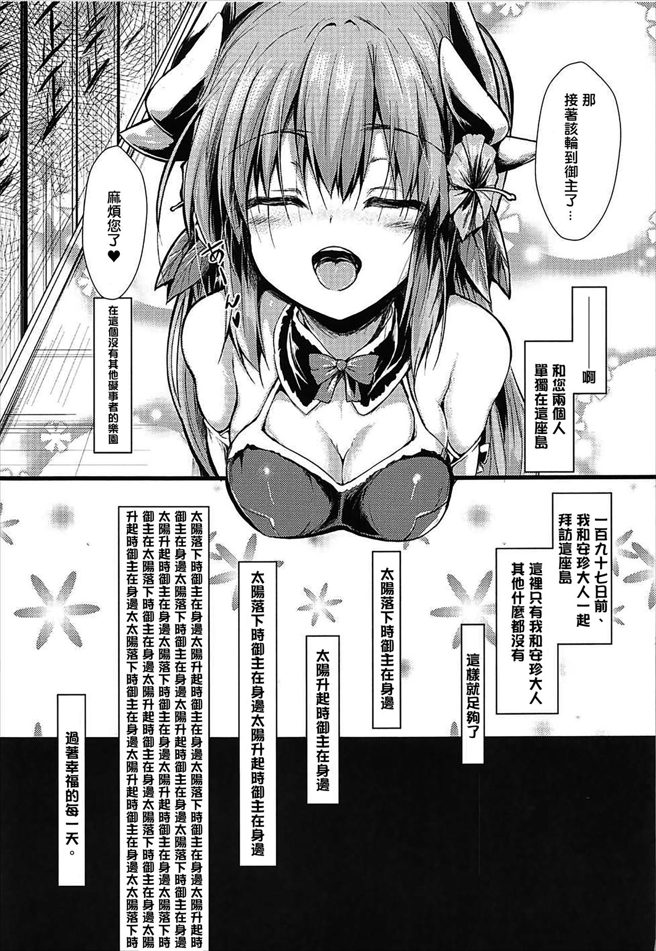 (COMIC1☆11) [ASTRONOMY (SeN)] きよひーのほん(偽) (Fate/Grand Order) [中国翻訳]