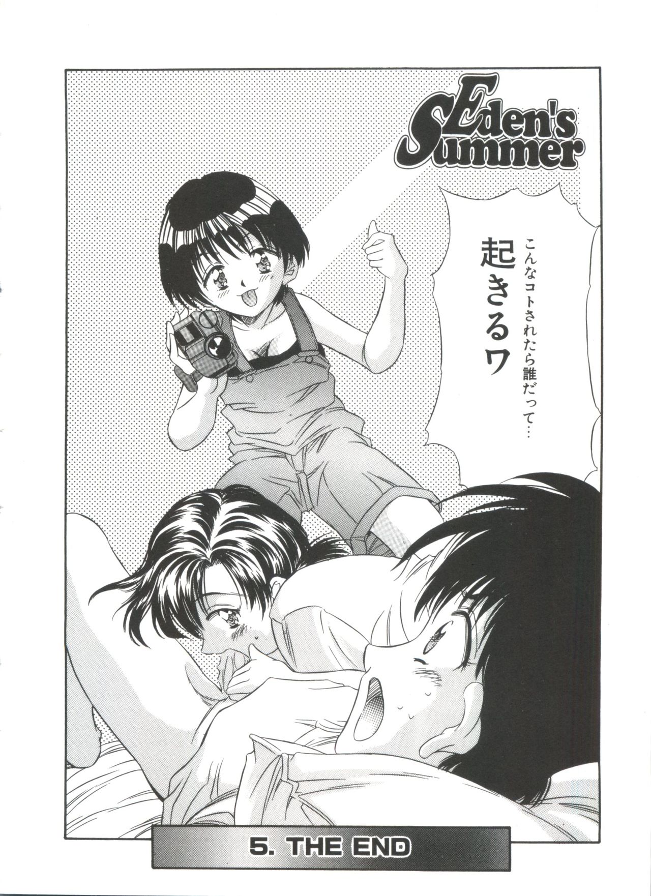 [きのした黎] きのした黎自選集