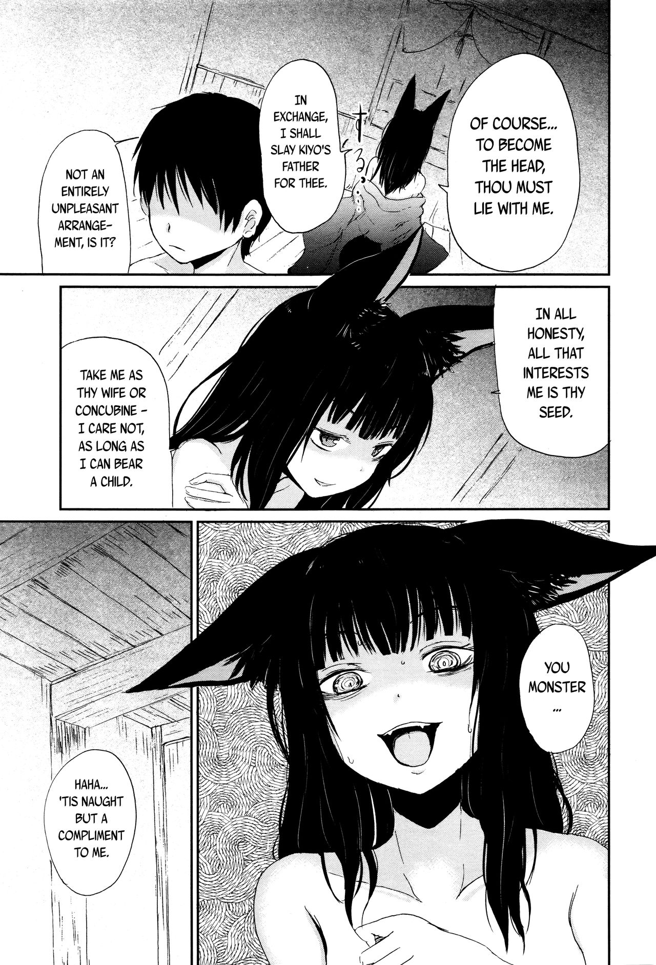 永遠娘 壱 [英訳]