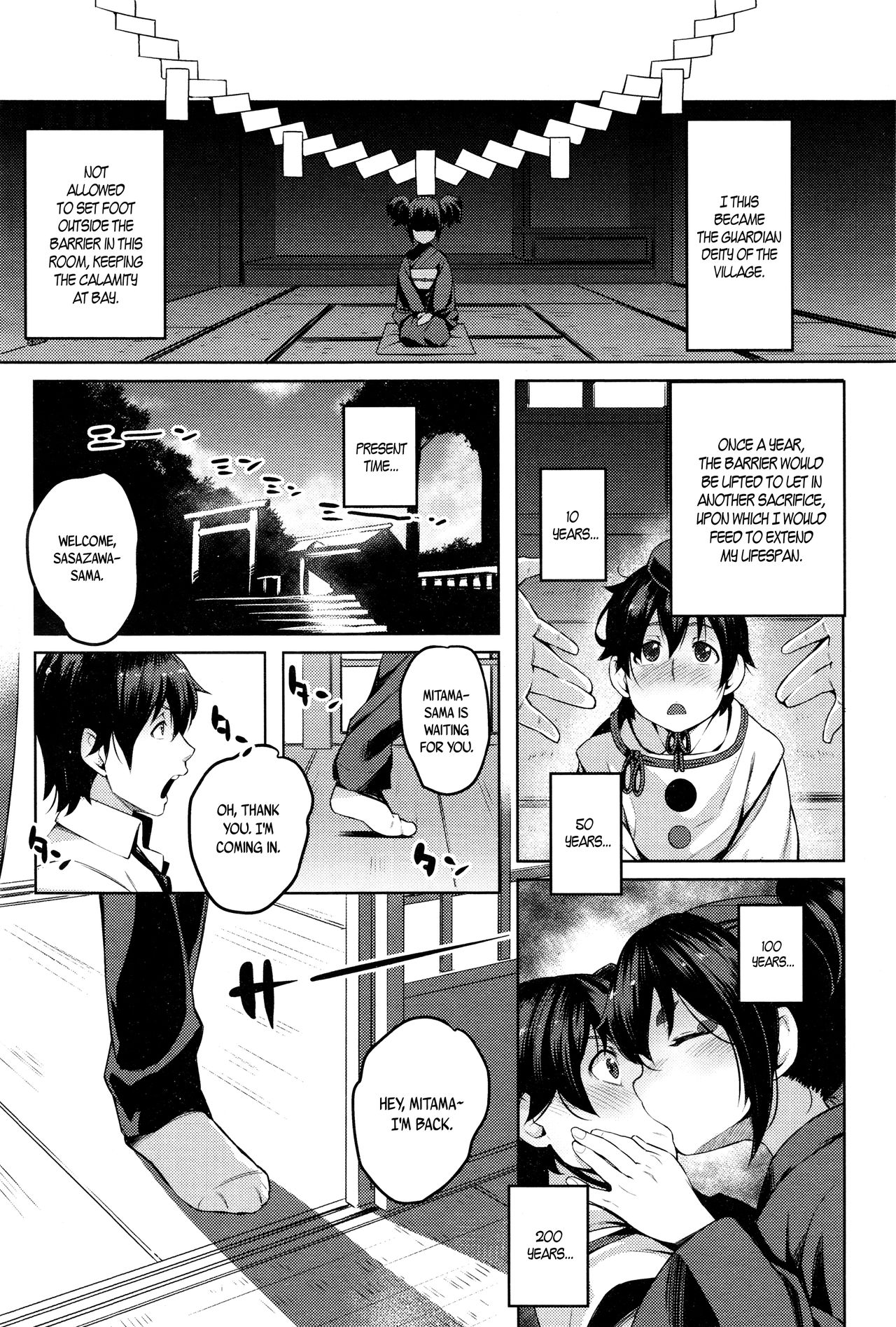 永遠娘 壱 [英訳]