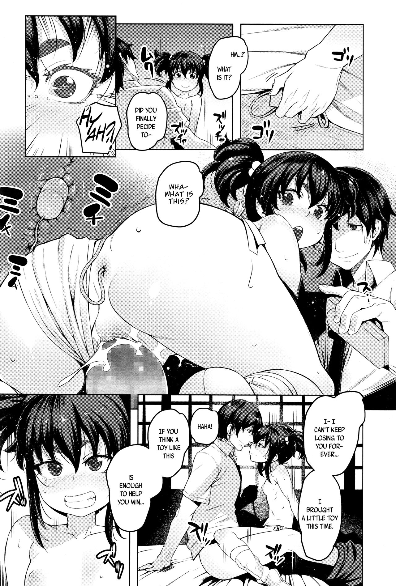 永遠娘 壱 [英訳]