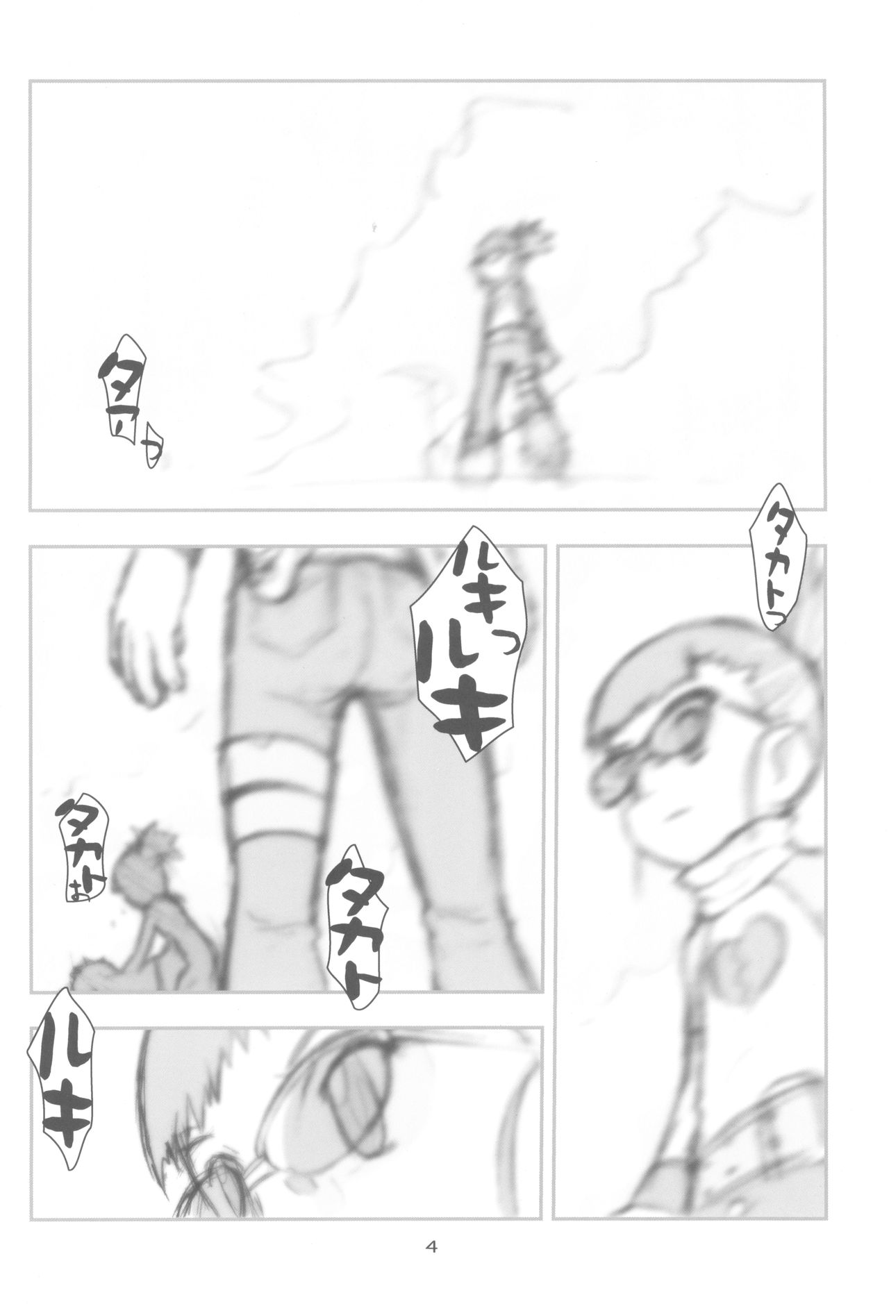 (C60) [酸欠集、TURING GAME (さんずい)] MY LOVER IN THE BLUR OF THE GHOSTS (デジモンテイマーズ)