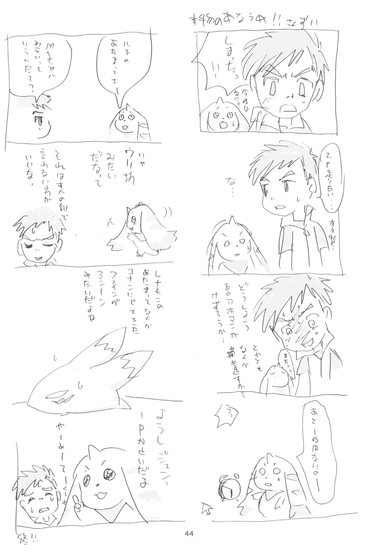 (C60) [酸欠集、TURING GAME (さんずい)] MY LOVER IN THE BLUR OF THE GHOSTS (デジモンテイマーズ)
