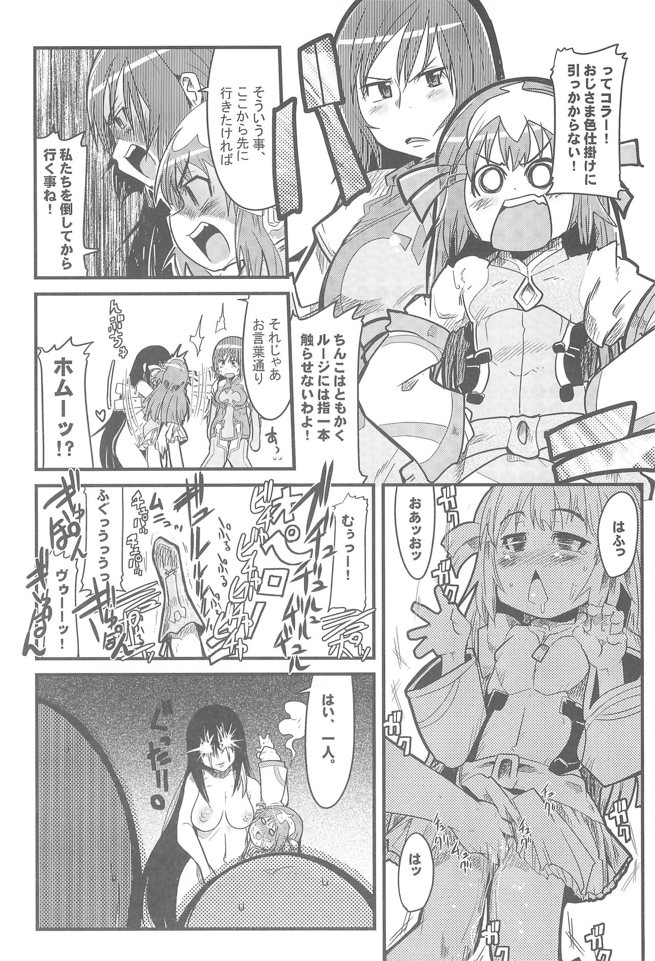[ブロンコ一人旅、スミカラスミマデ (内々欅、ガビョ布)] 職業日曜日 (よろず)