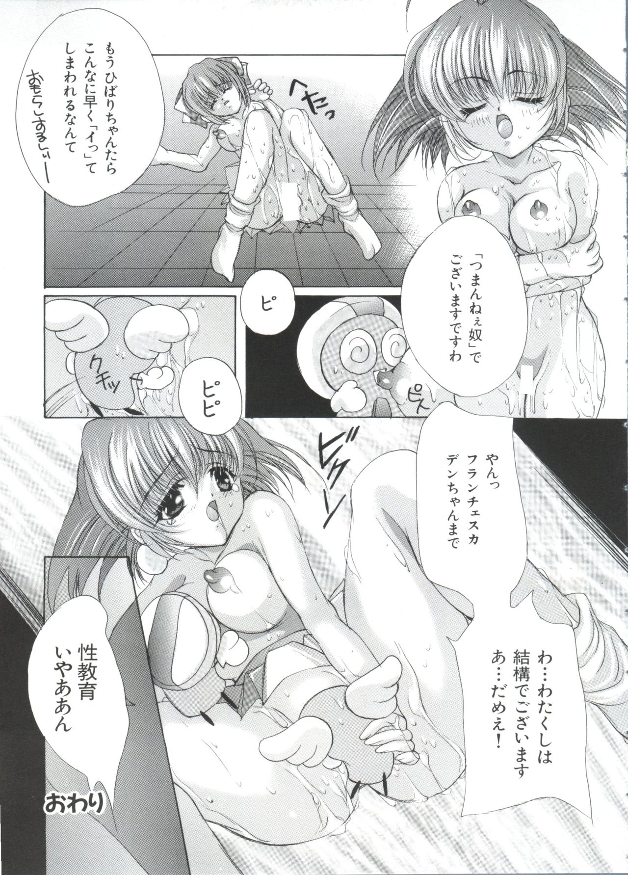 [アンソロジー] ぱろぱろ王国2 (よろず)