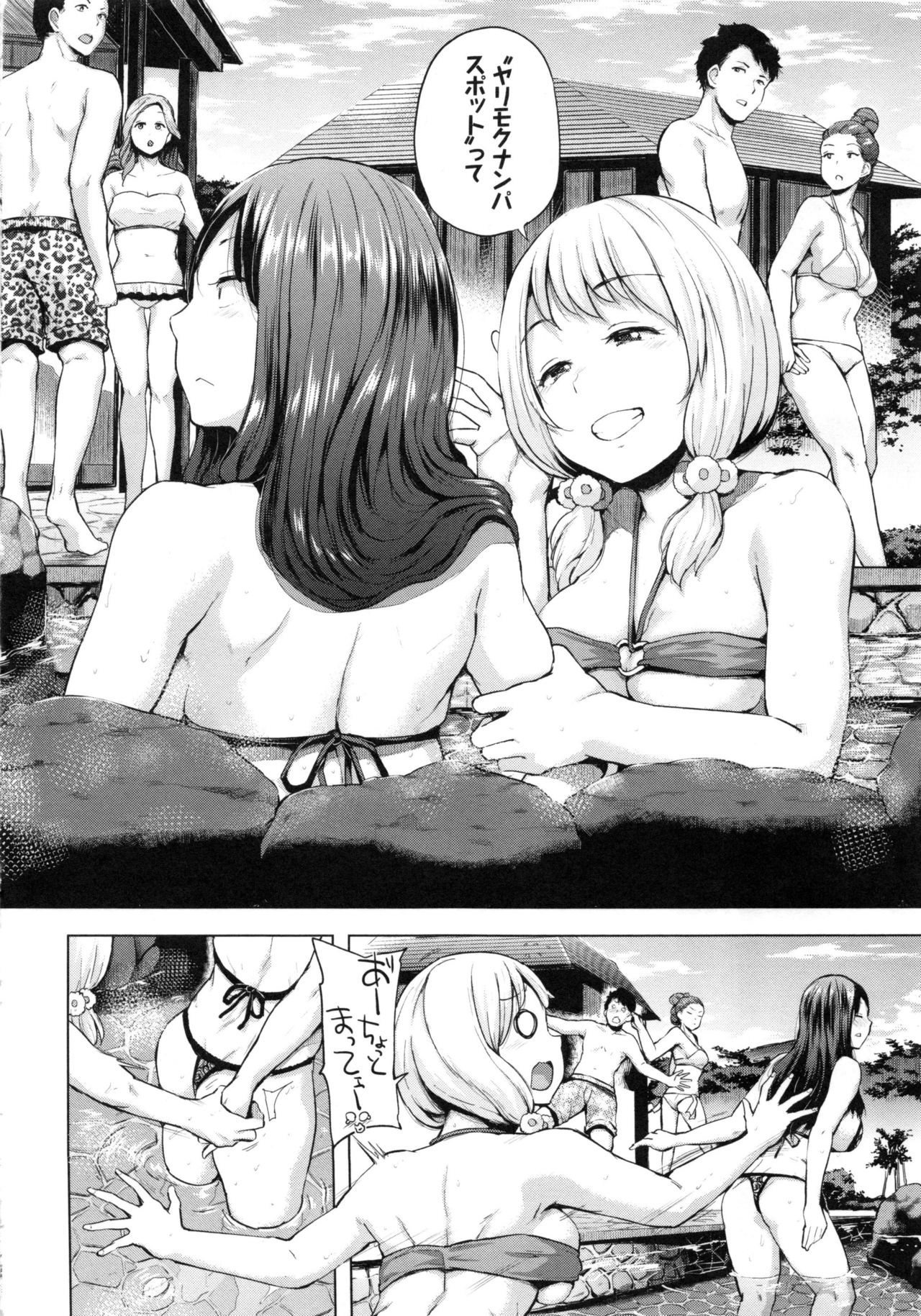 [夢乃狸] エッチ、ハメ、ゼッタイ♡