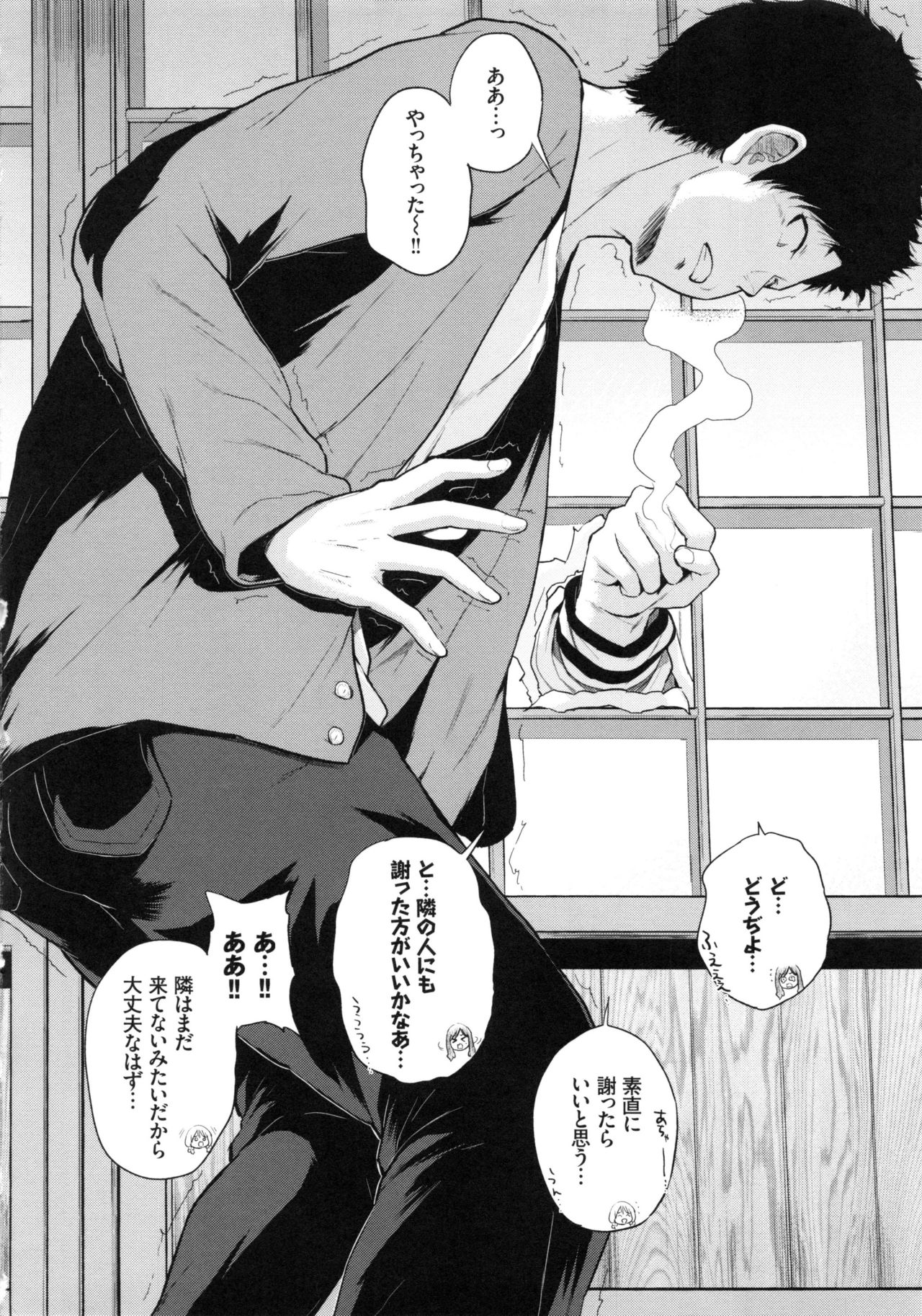 [夢乃狸] エッチ、ハメ、ゼッタイ♡