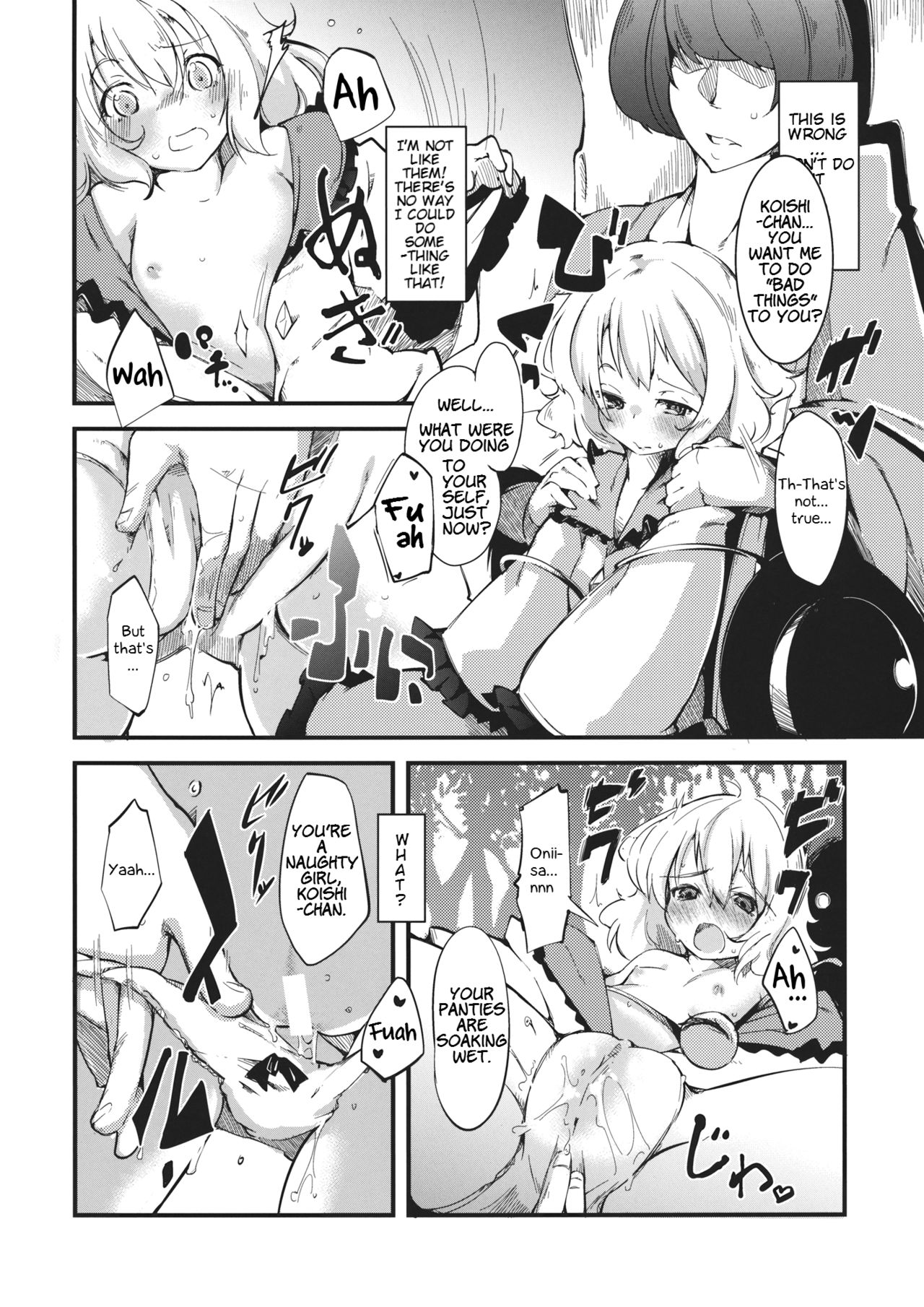 (C82) [＊Cherish＊ (西村にけ)] subconscious girl (東方Project) [英訳]