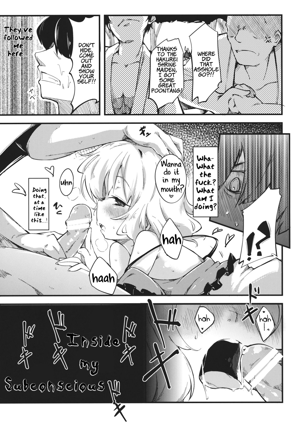 (C82) [＊Cherish＊ (西村にけ)] subconscious girl (東方Project) [英訳]