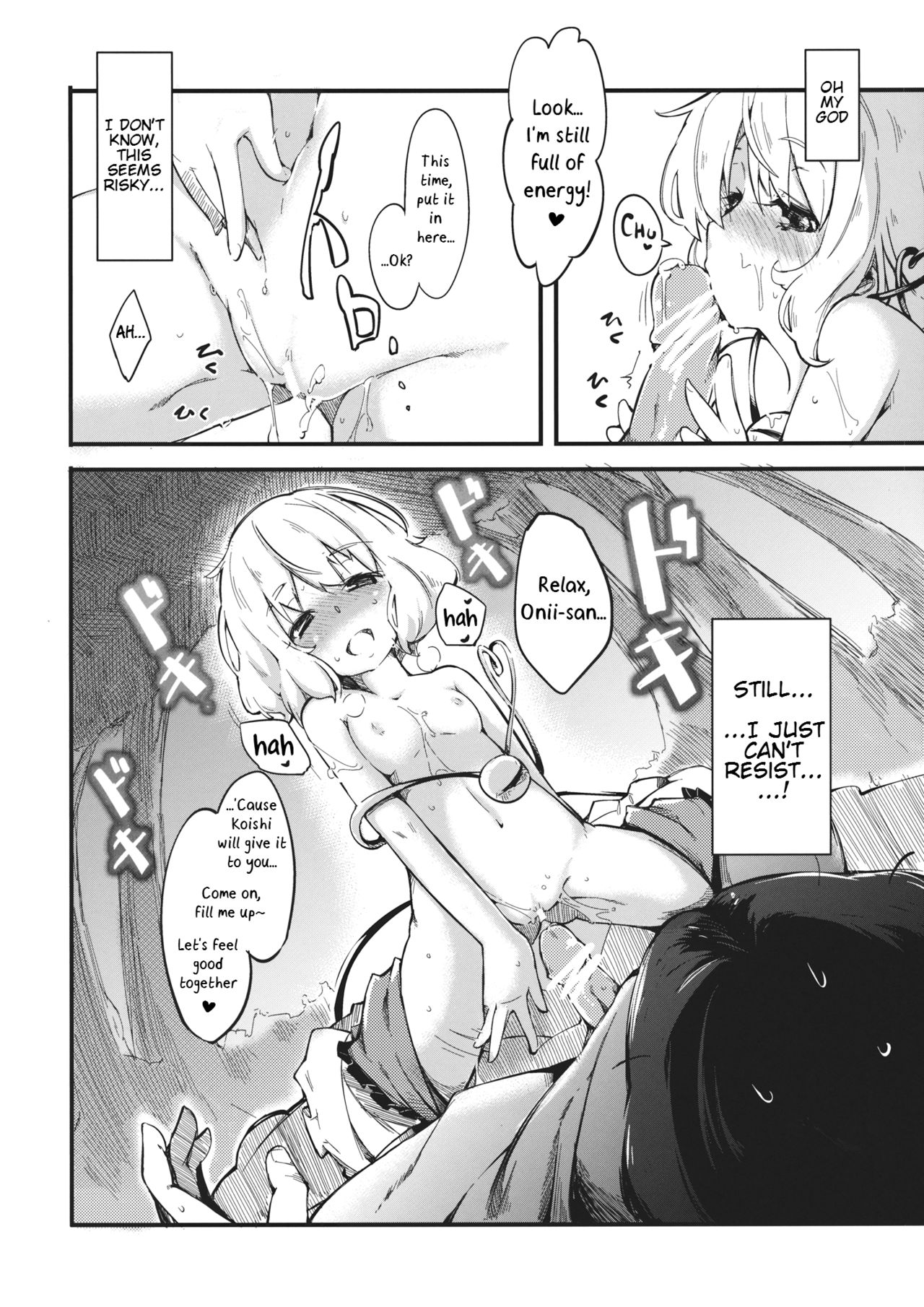 (C82) [＊Cherish＊ (西村にけ)] subconscious girl (東方Project) [英訳]