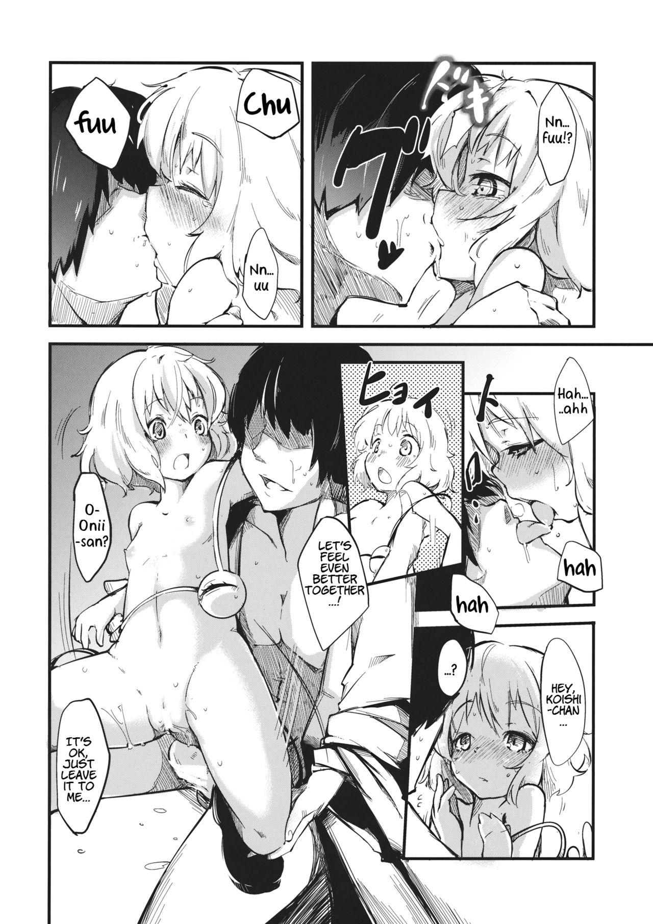 (C82) [＊Cherish＊ (西村にけ)] subconscious girl (東方Project) [英訳]