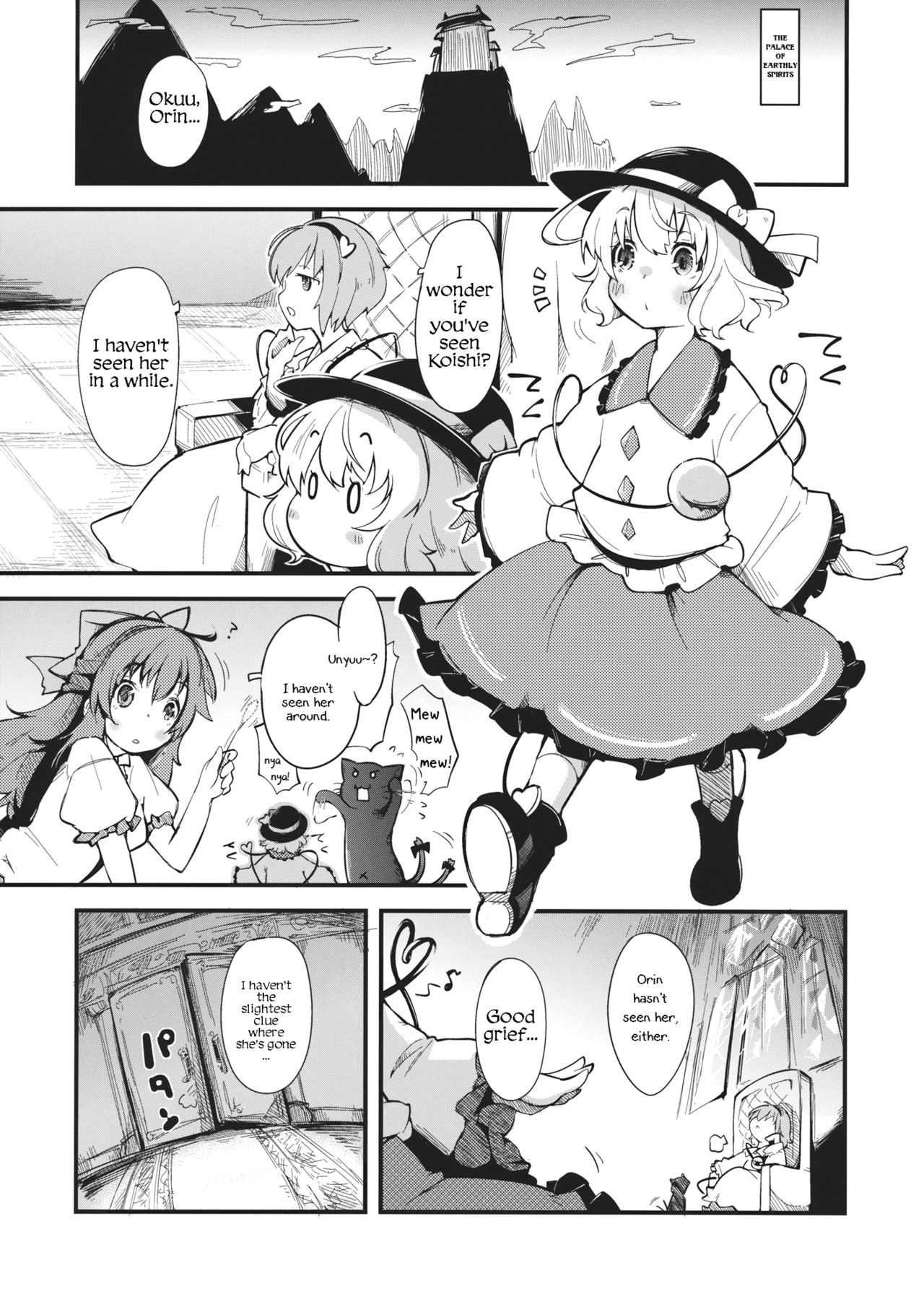 (C82) [＊Cherish＊ (西村にけ)] subconscious girl (東方Project) [英訳]