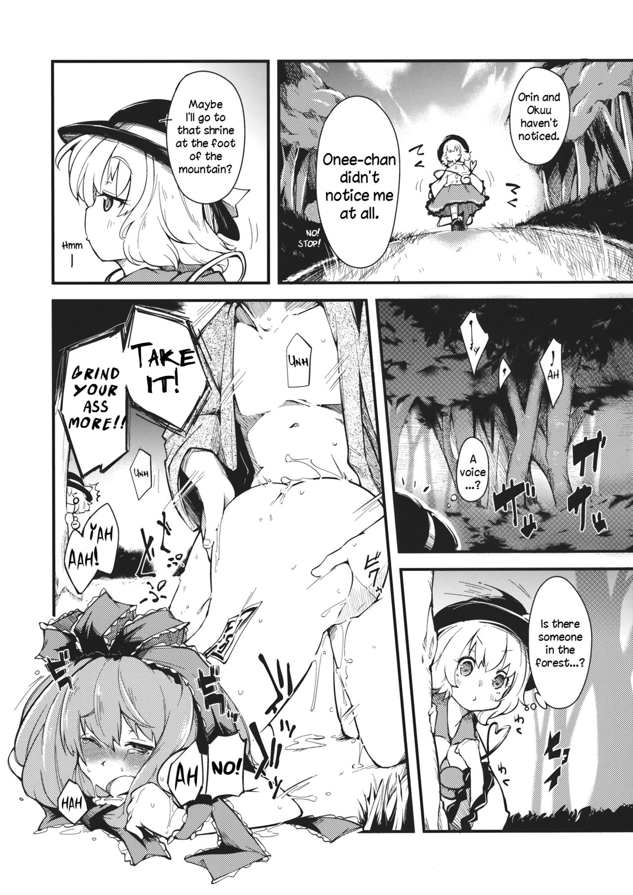 (C82) [＊Cherish＊ (西村にけ)] subconscious girl (東方Project) [英訳]