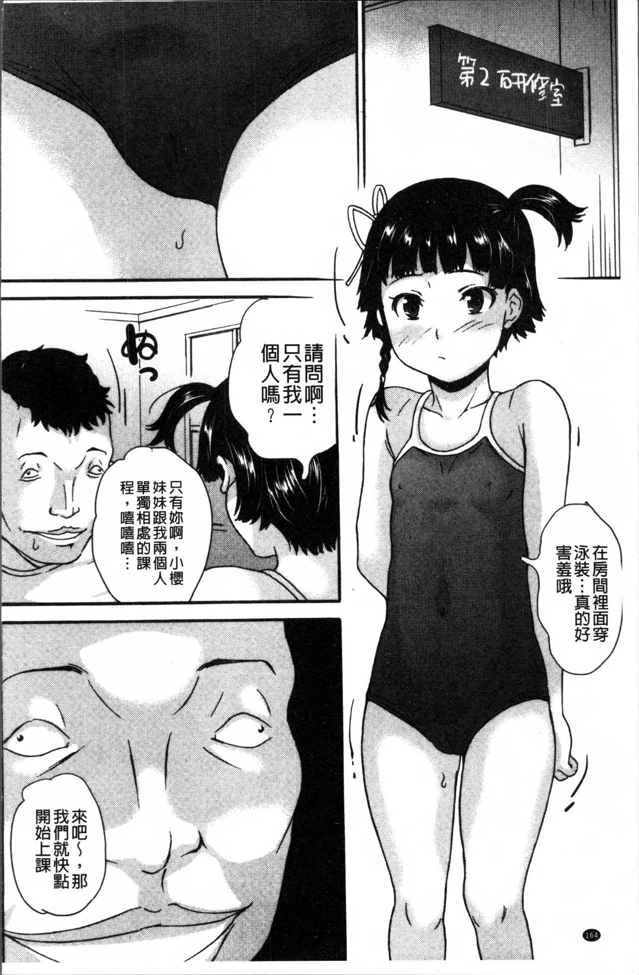 [朝比奈まこと] じぇいえすラブど～る [中国翻訳]
